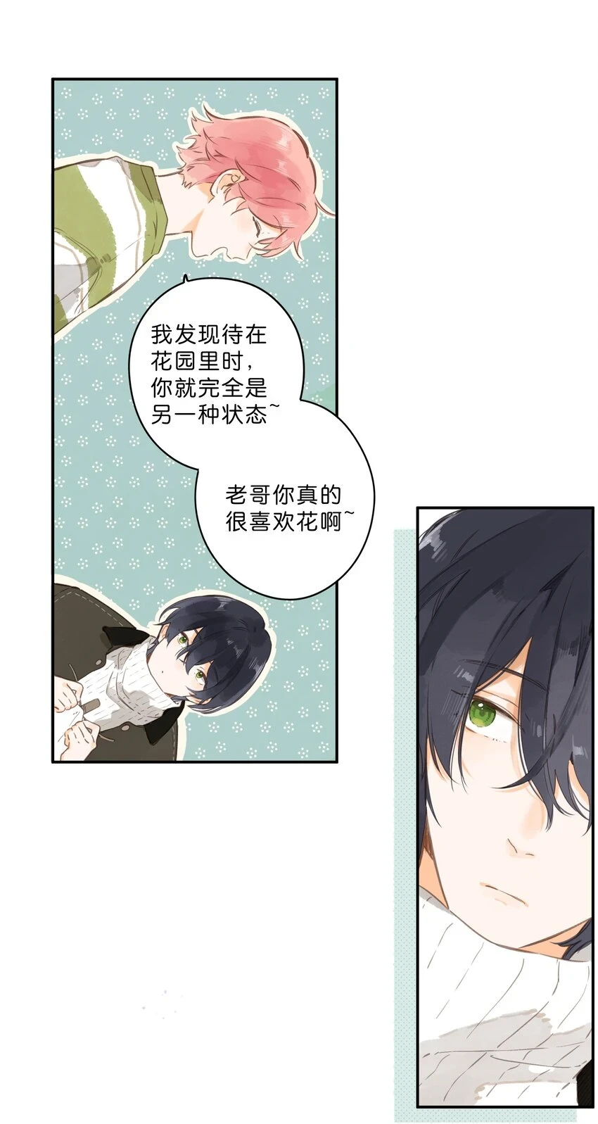第57话 向往 第7页