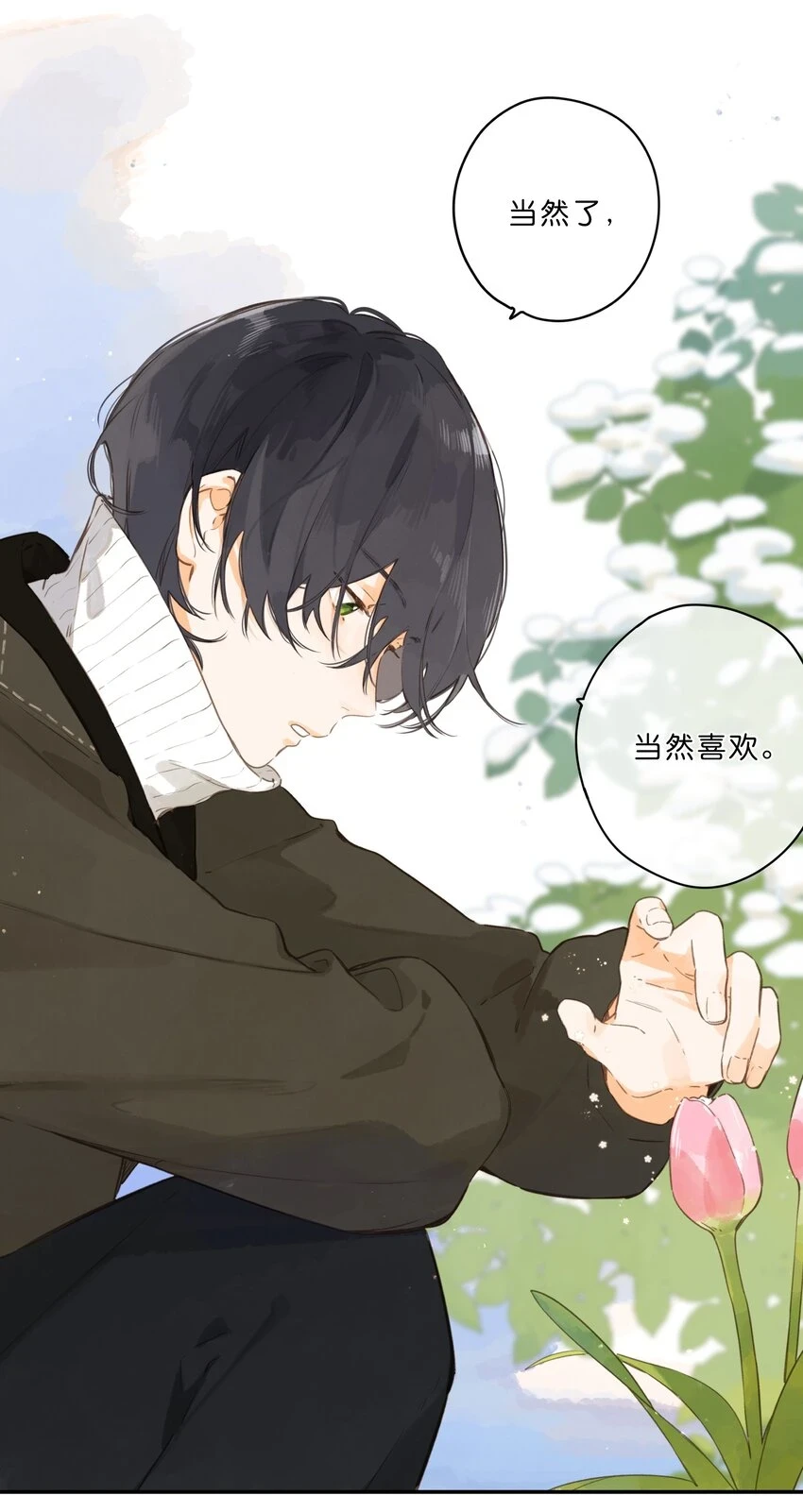 第57话 向往 第8页