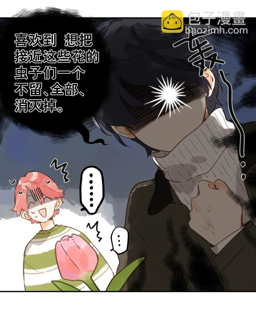 第57话 向往 第9页