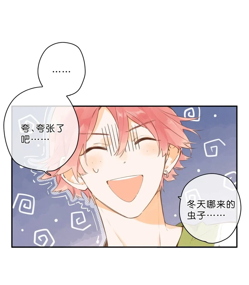 第57话 向往 第10页
