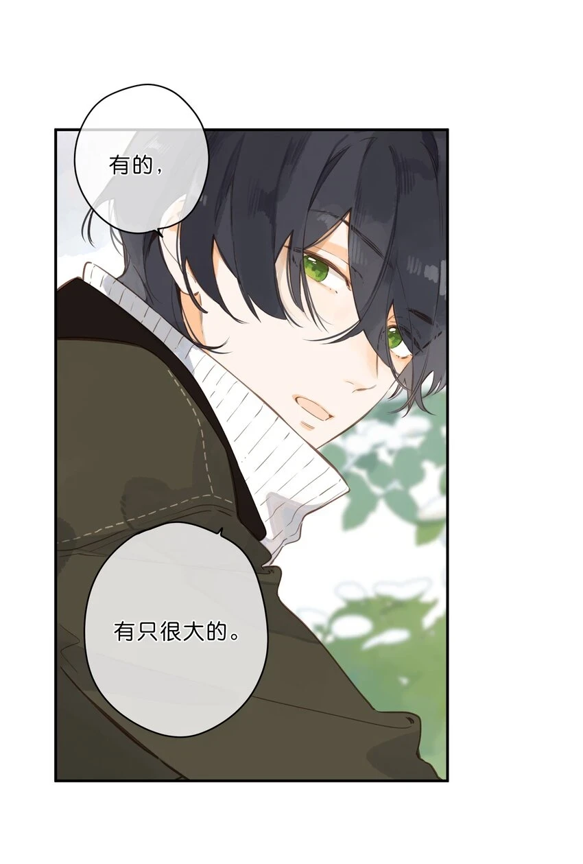 第57话 向往 第11页