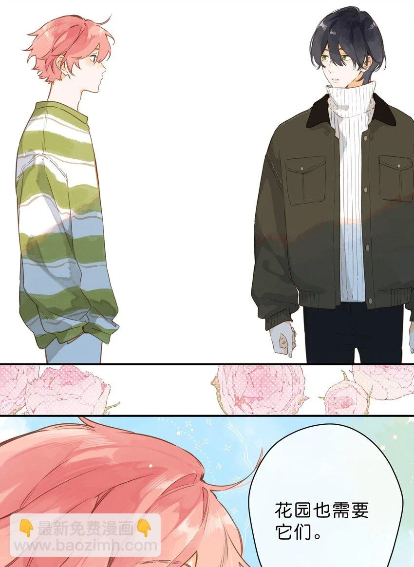 第57话 向往 第14页