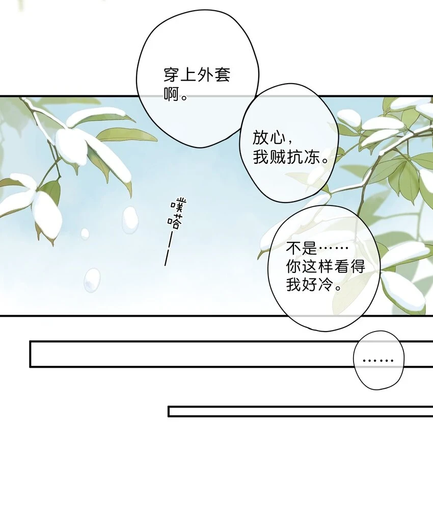 第57话 向往 第18页