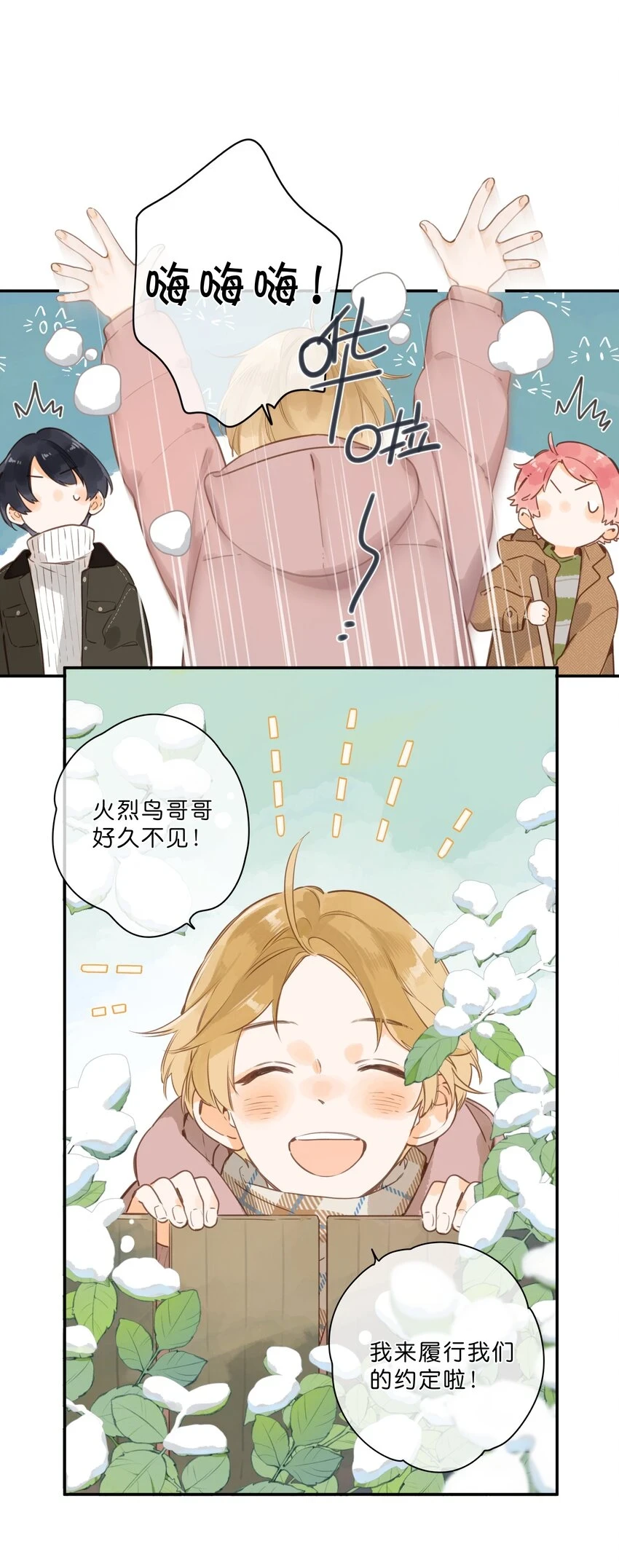 第57话 向往 第22页