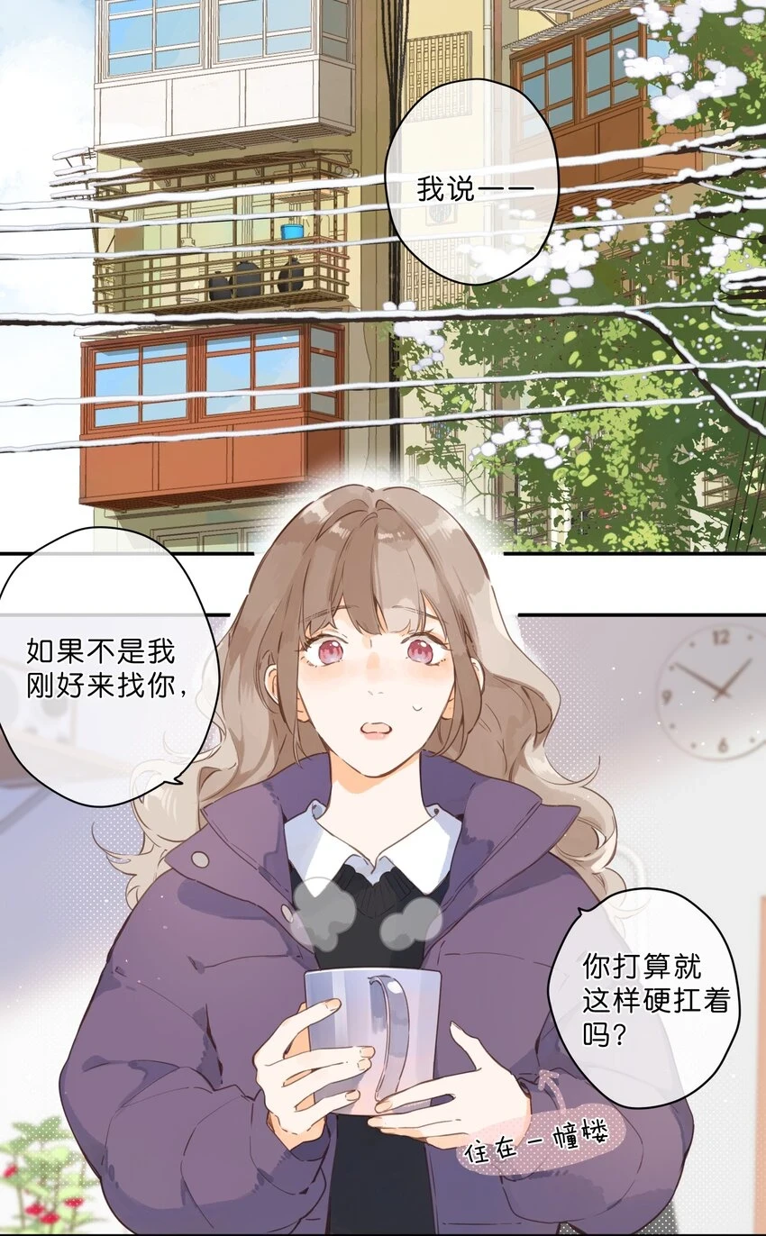 第57话 向往 第25页