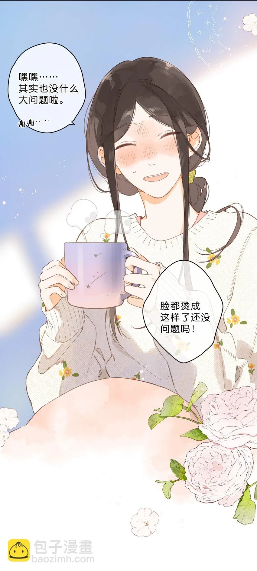 第57话 向往 第26页
