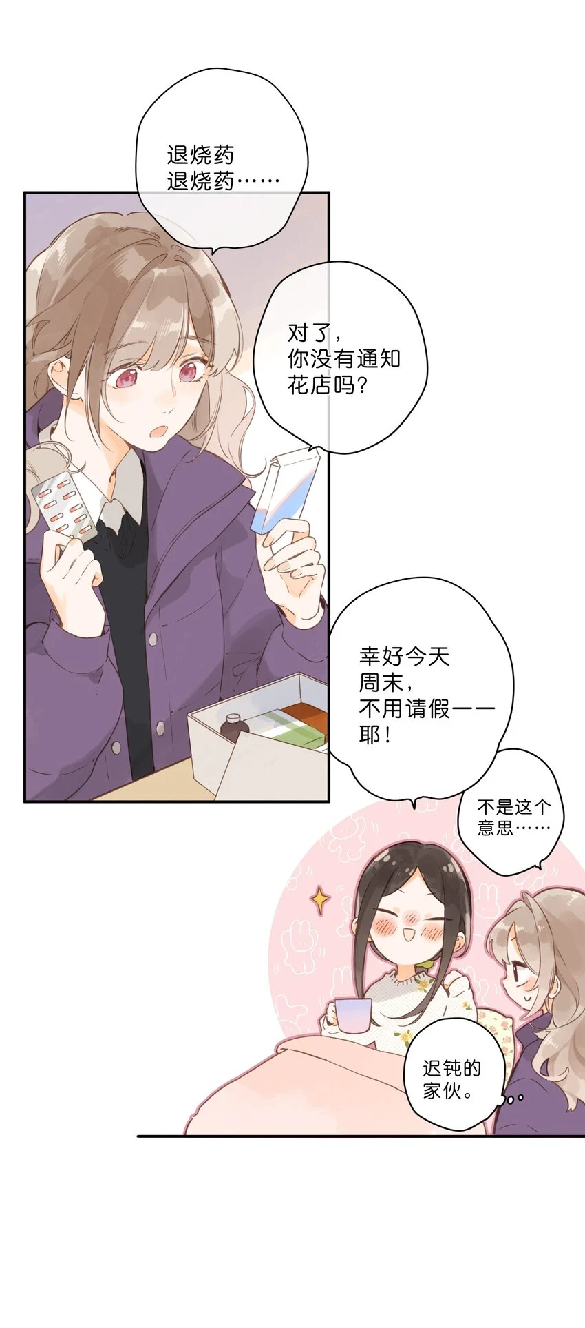 第57话 向往 第27页