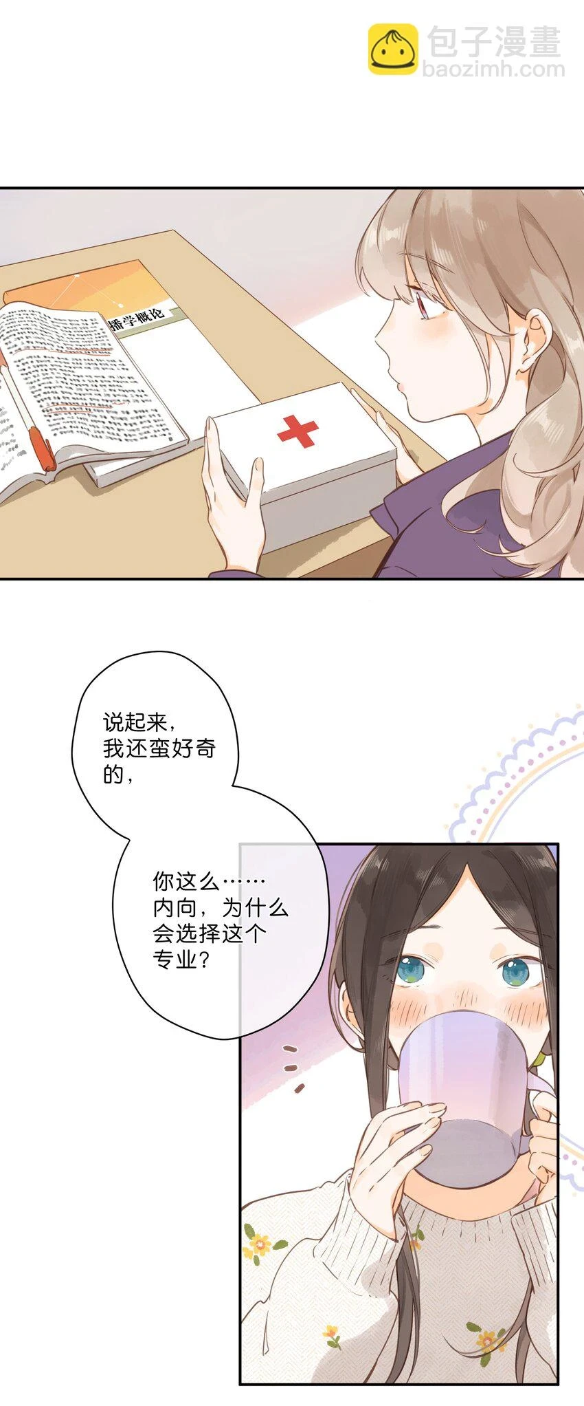 第57话 向往 第28页