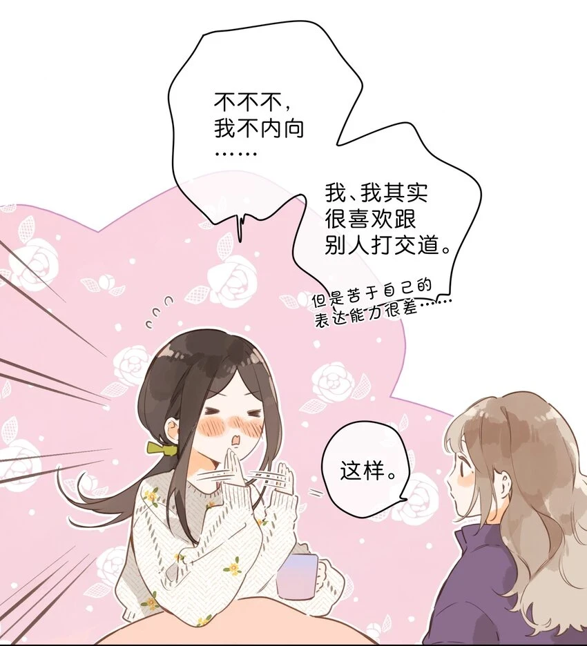 第57话 向往 第29页