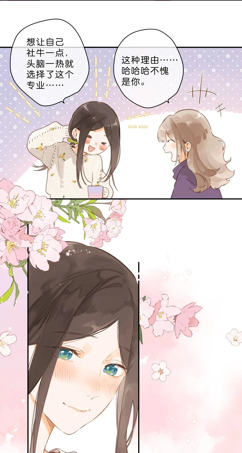 第57话 向往 第30页