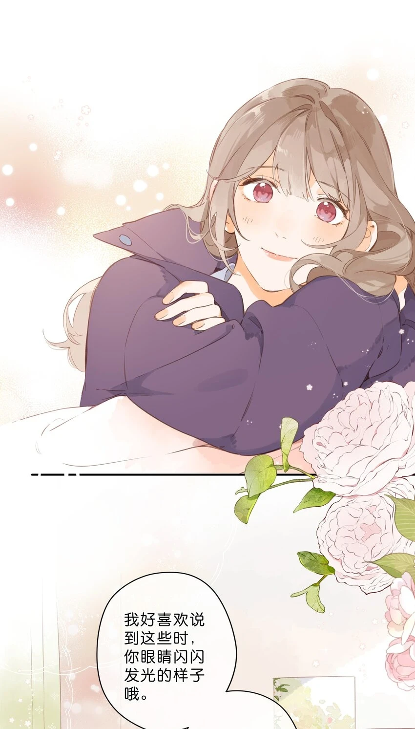 第57话 向往 第33页
