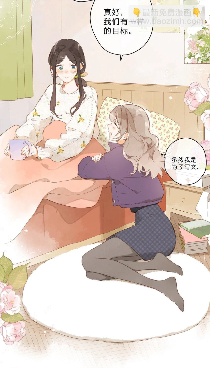 第57话 向往 第34页
