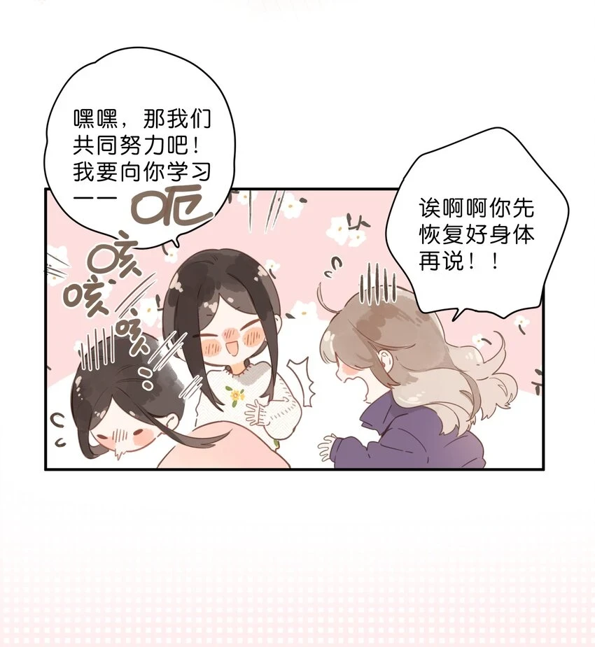 第57话 向往 第35页