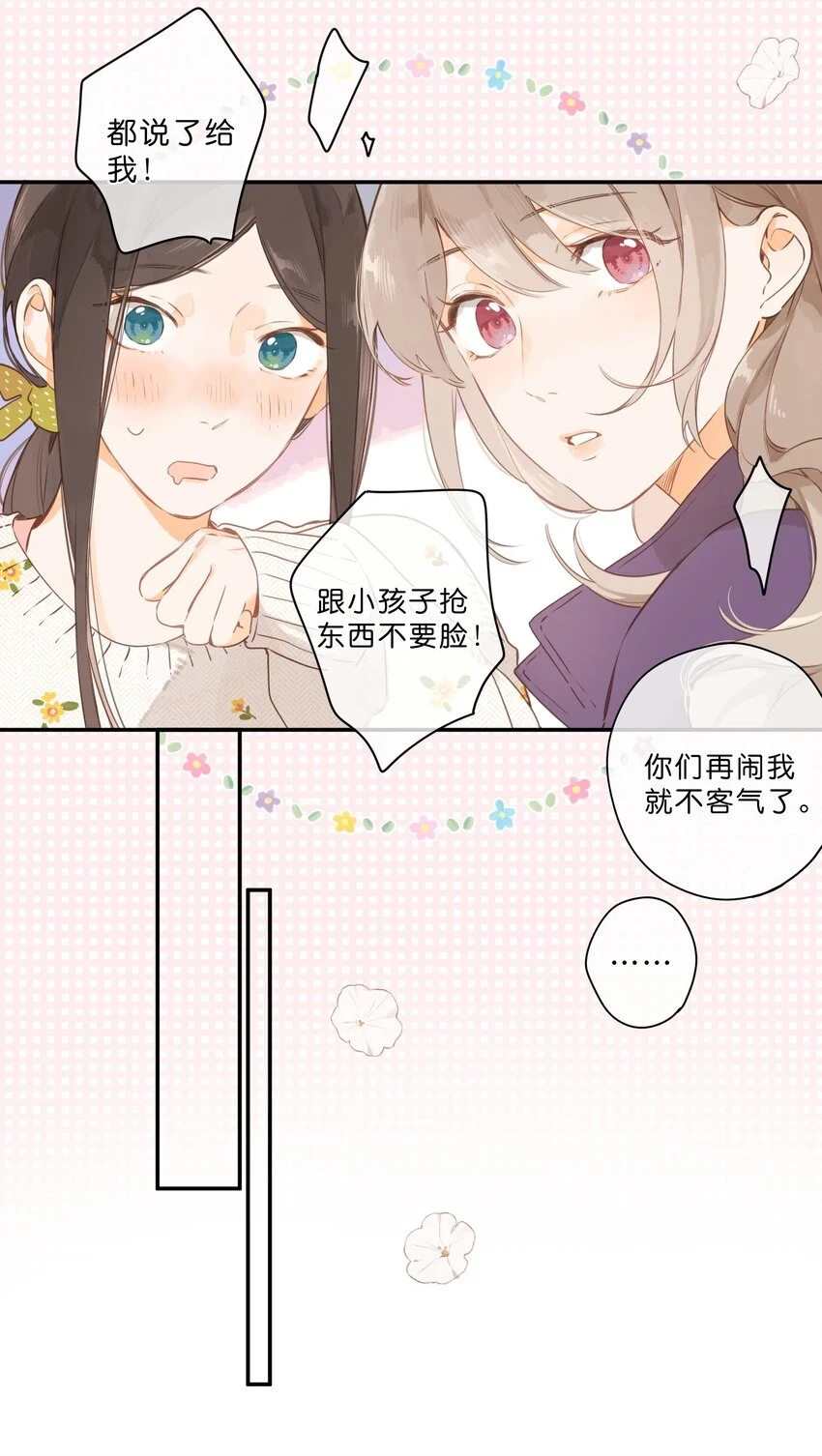 第57话 向往 第36页