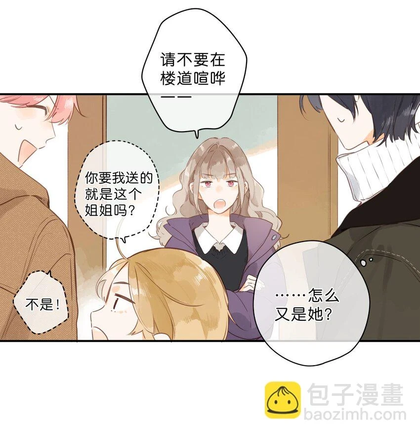 第57话 向往 第38页