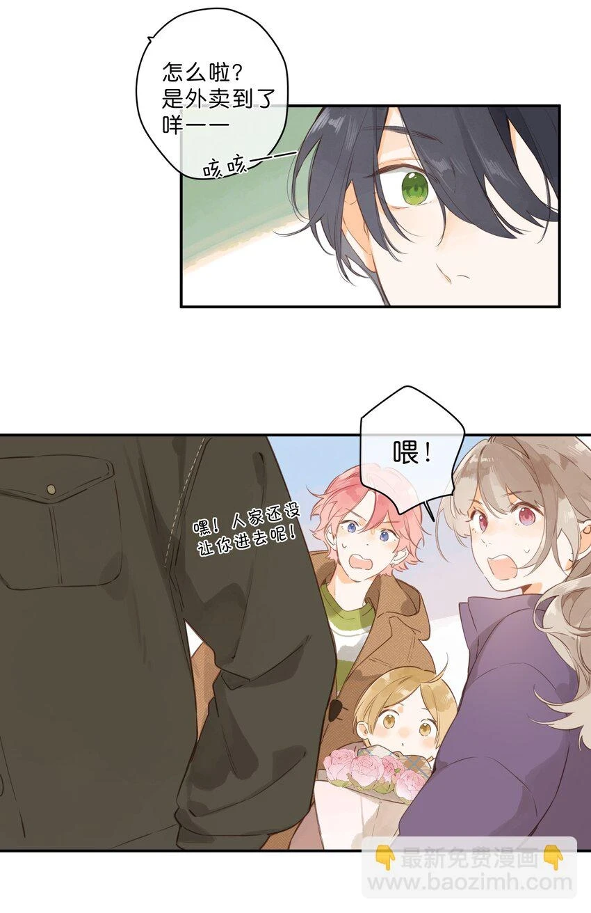 第57话 向往 第39页