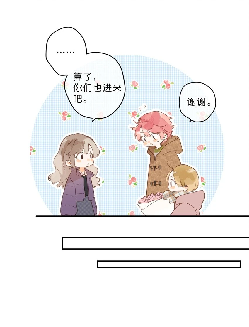 第57话 向往 第40页