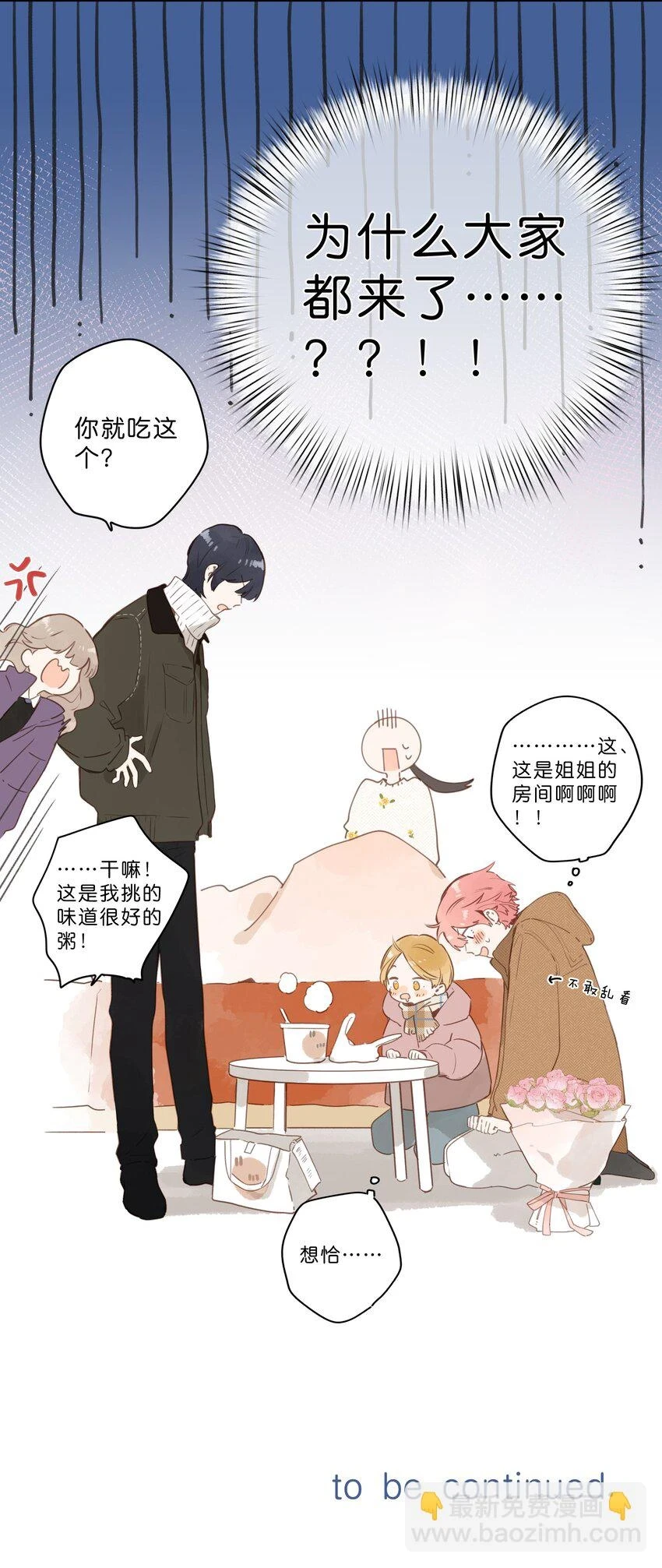第57话 向往 第42页