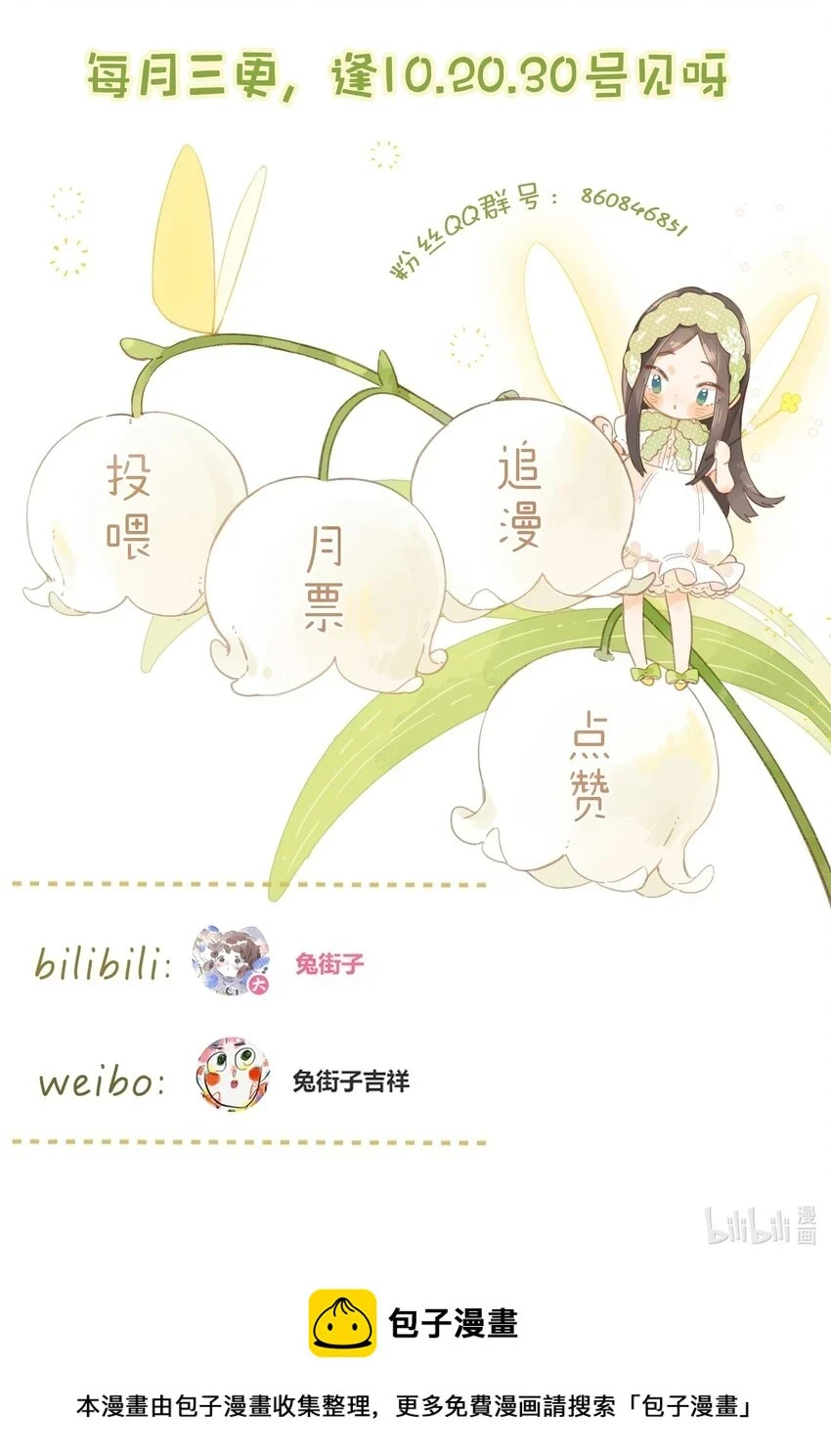 第57话 向往 第43页