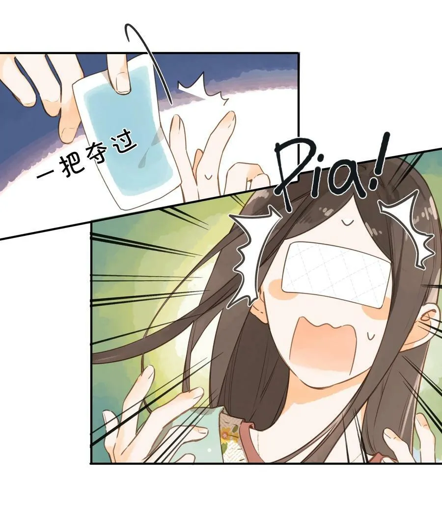 第58话 我可以吗 第8页