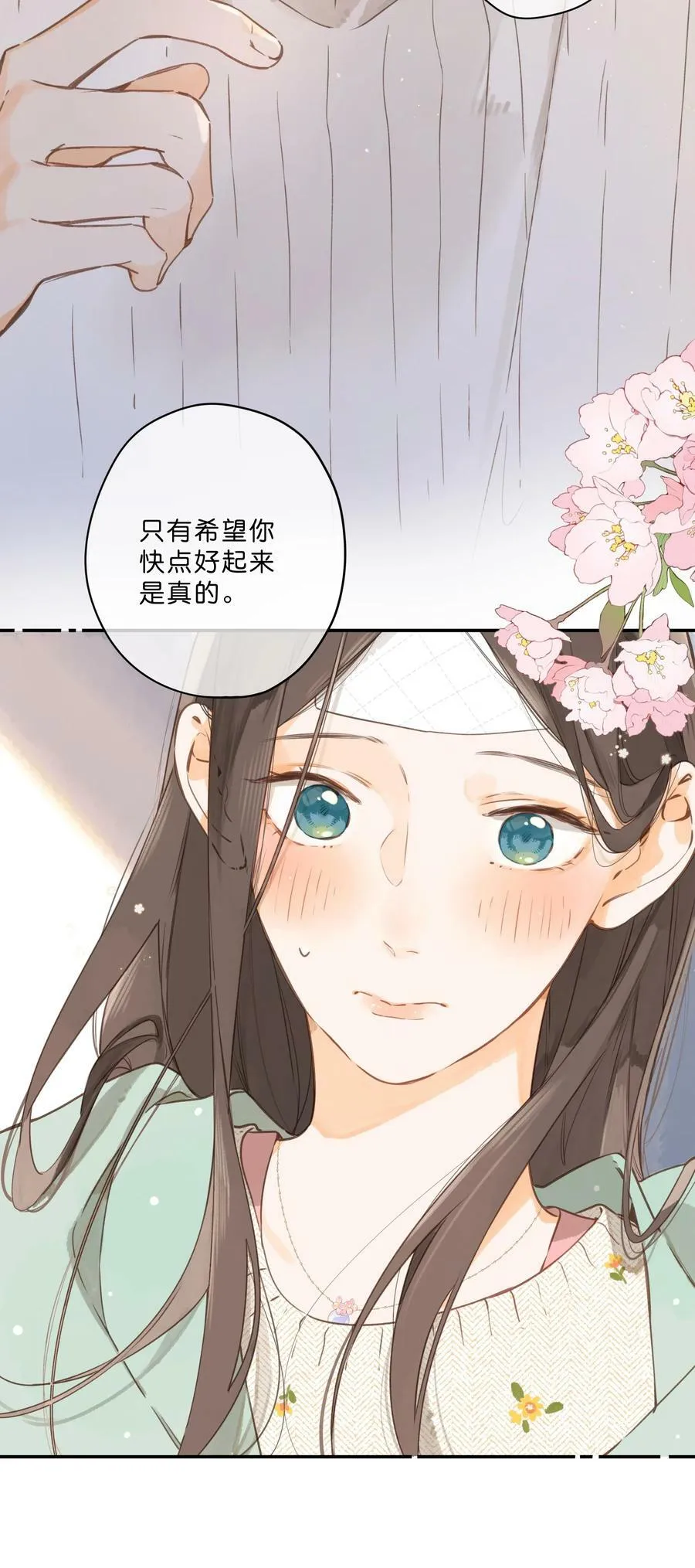 第58话 我可以吗 第14页