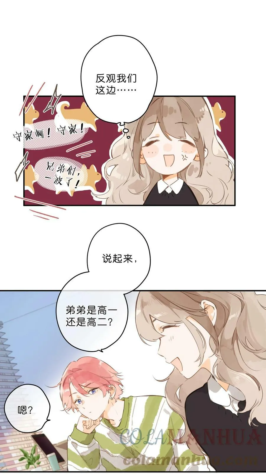 第58话 我可以吗 第17页