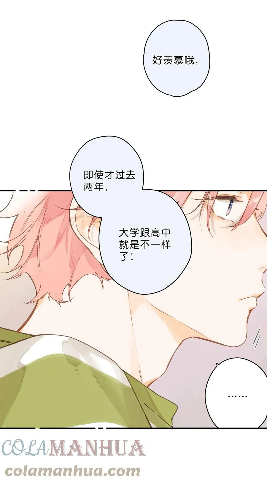第58话 我可以吗 第19页