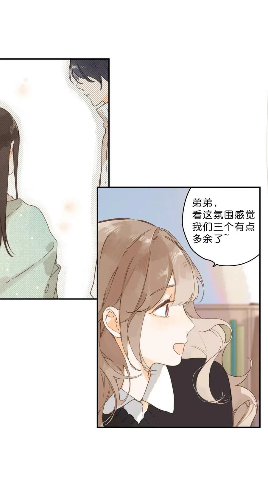第58话 我可以吗 第20页