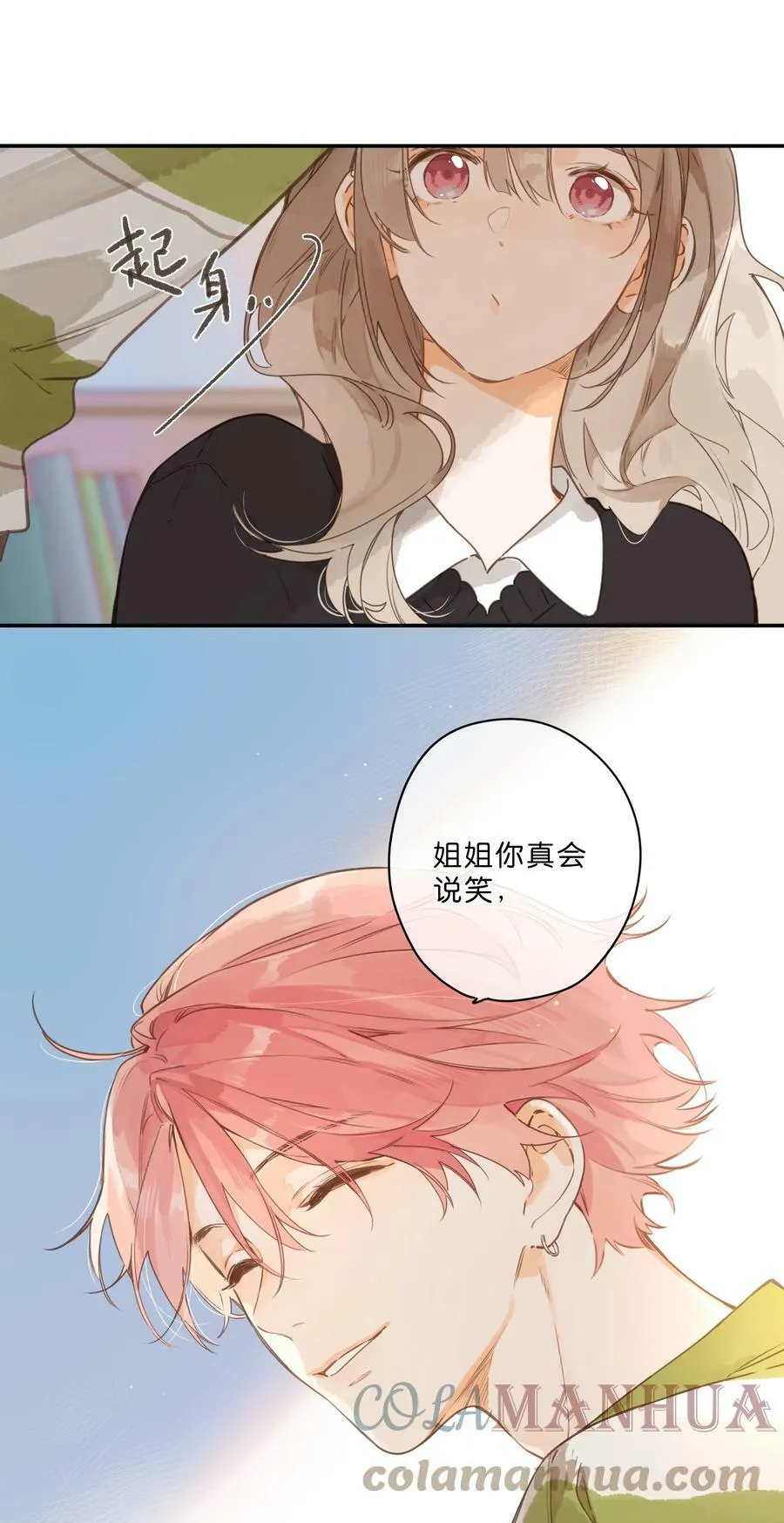 第58话 我可以吗 第21页