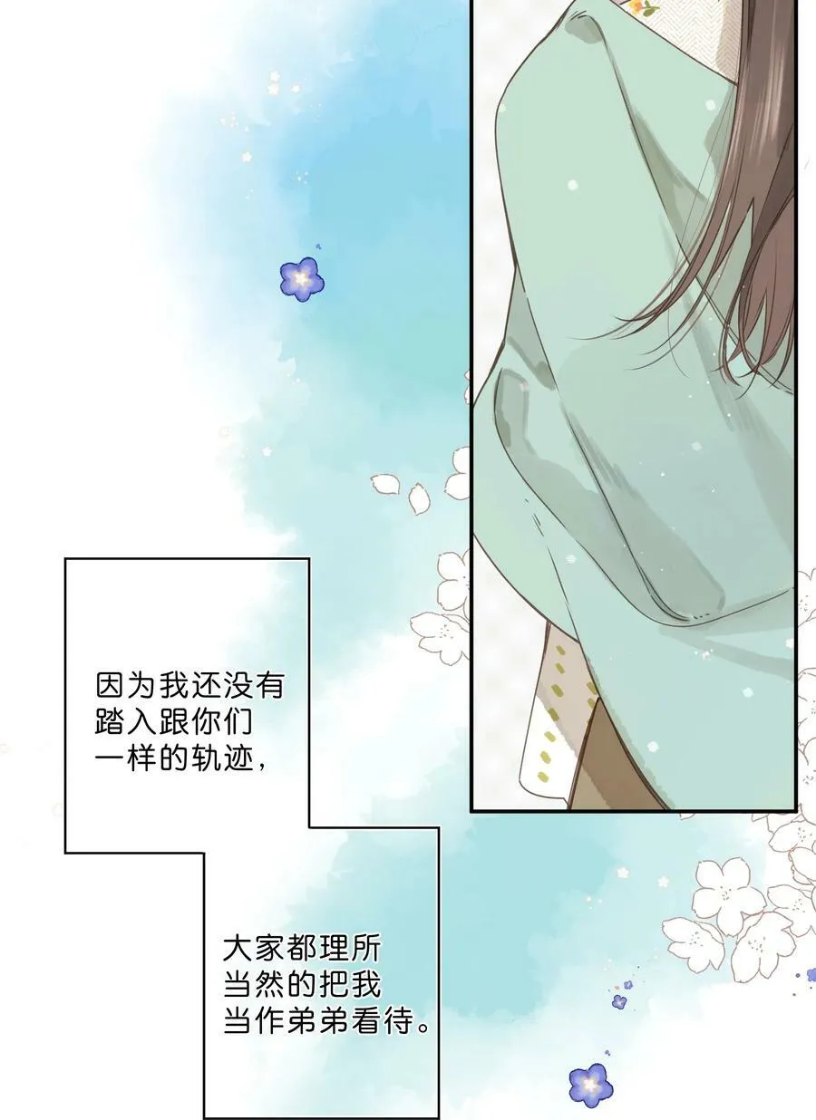 第58话 我可以吗 第26页