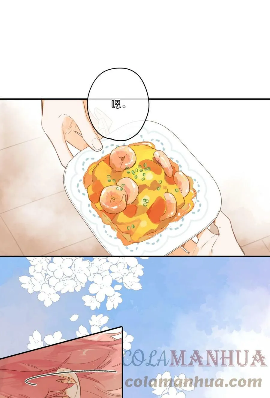 第58话 我可以吗 第31页