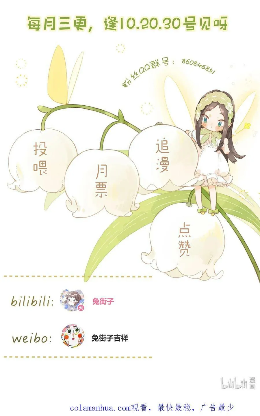 第58话 我可以吗 第36页