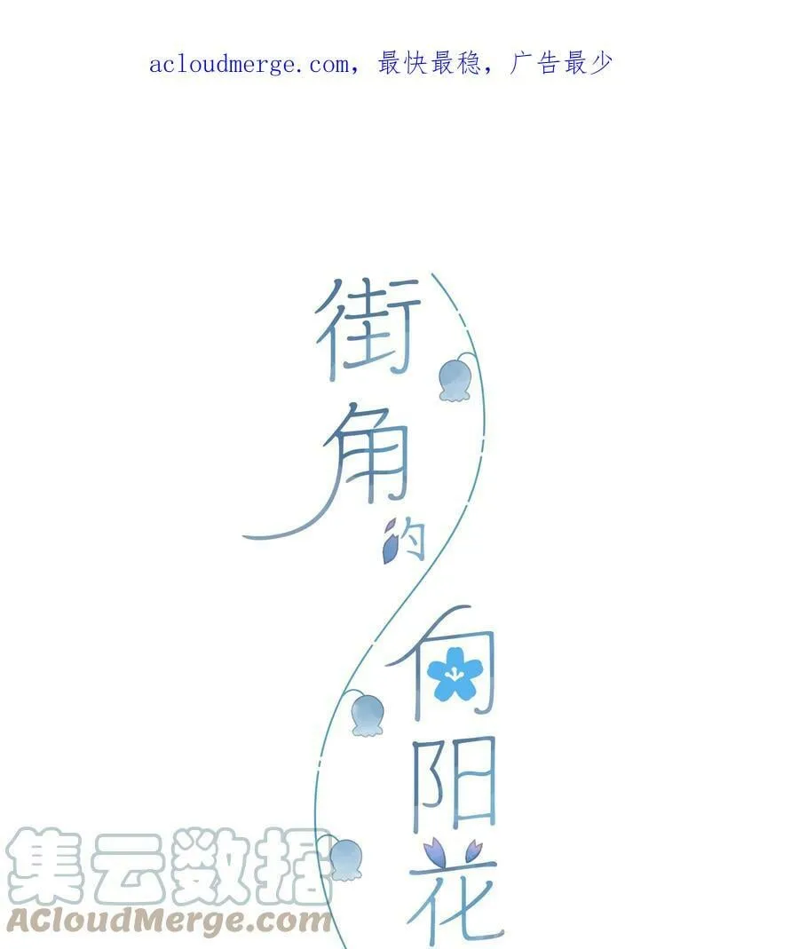 第58话 我可以吗 第37页