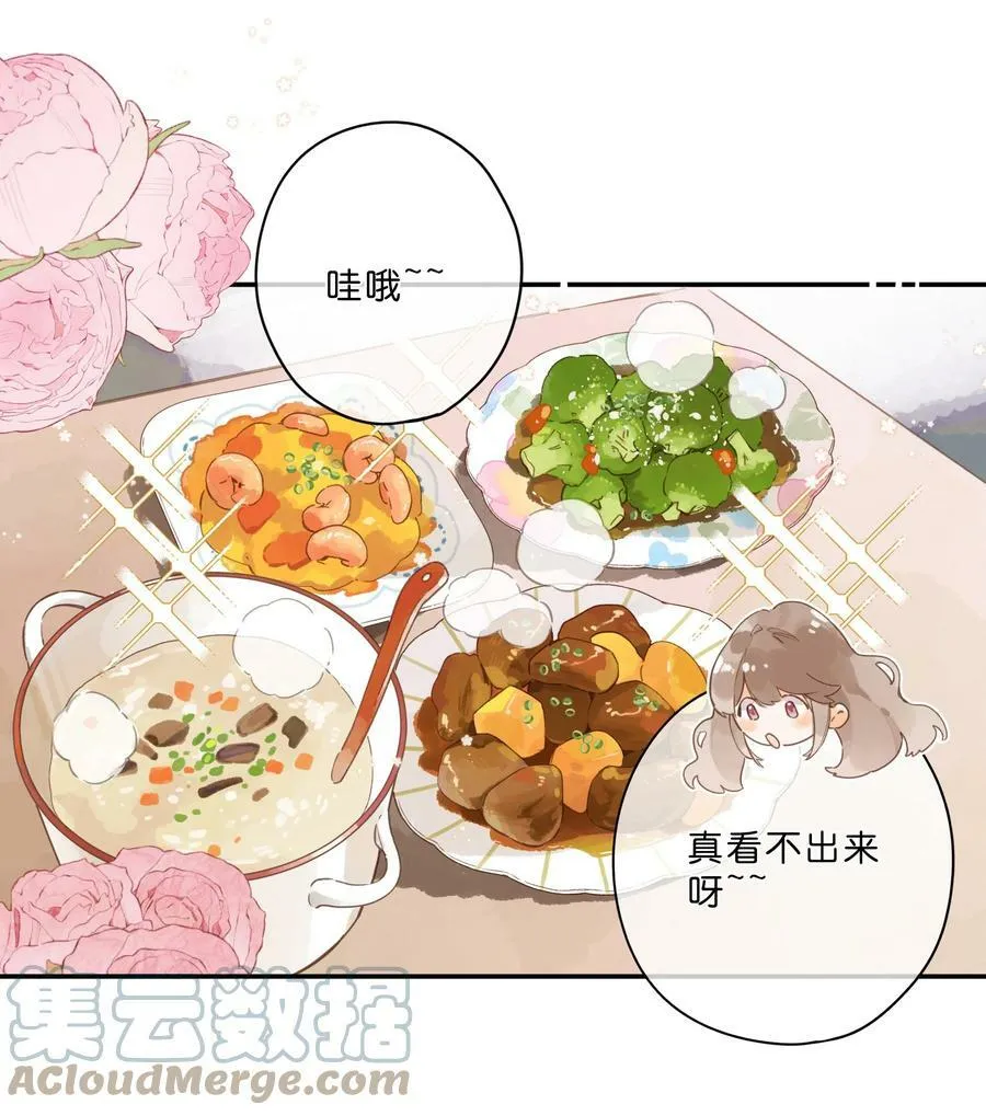 第59话 Flipped 第3页