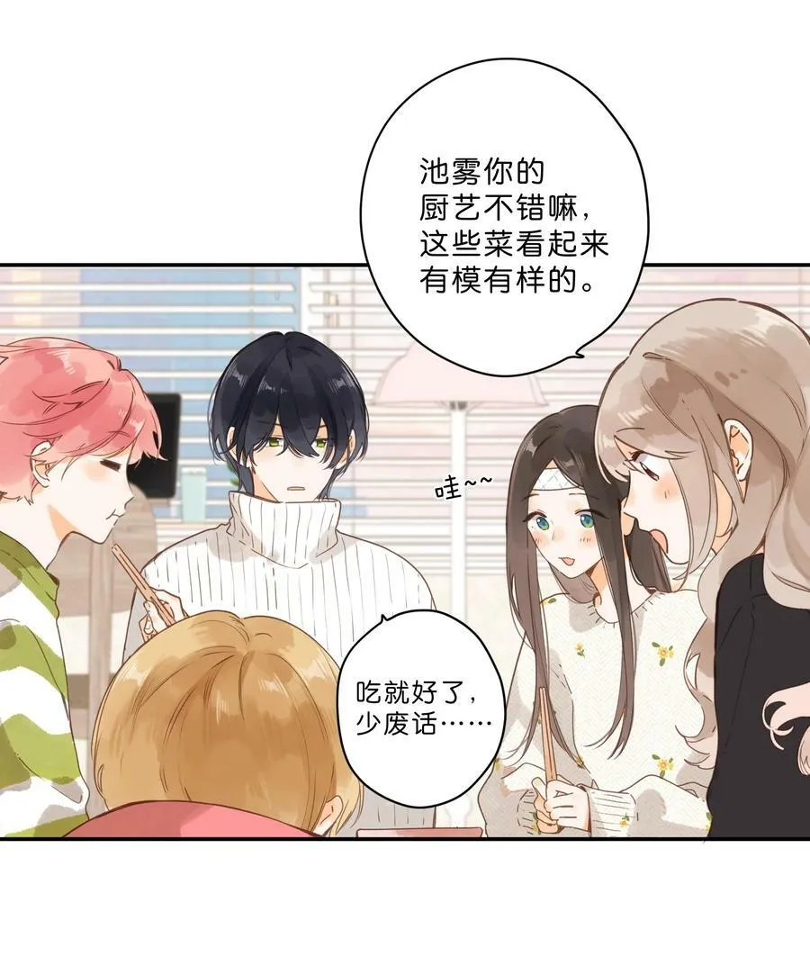 第59话 Flipped 第4页