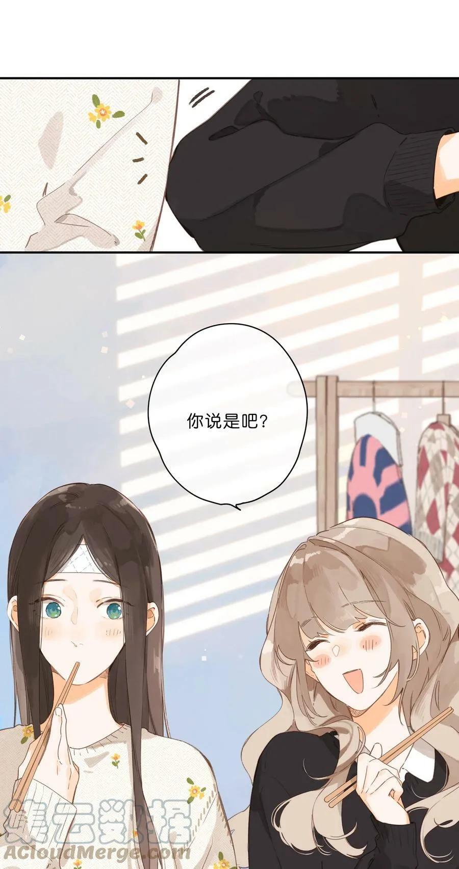 第59话 Flipped 第7页