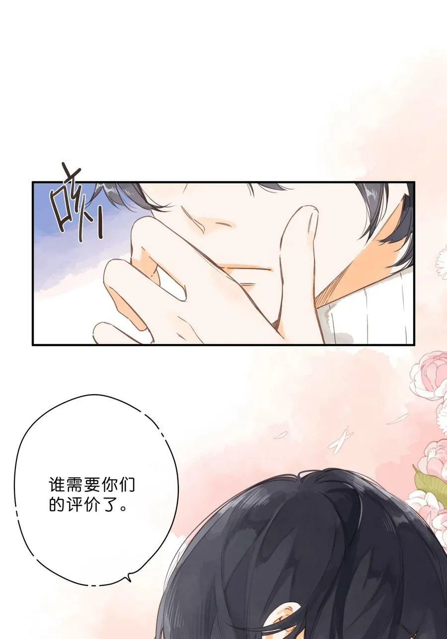 第59话 Flipped 第10页