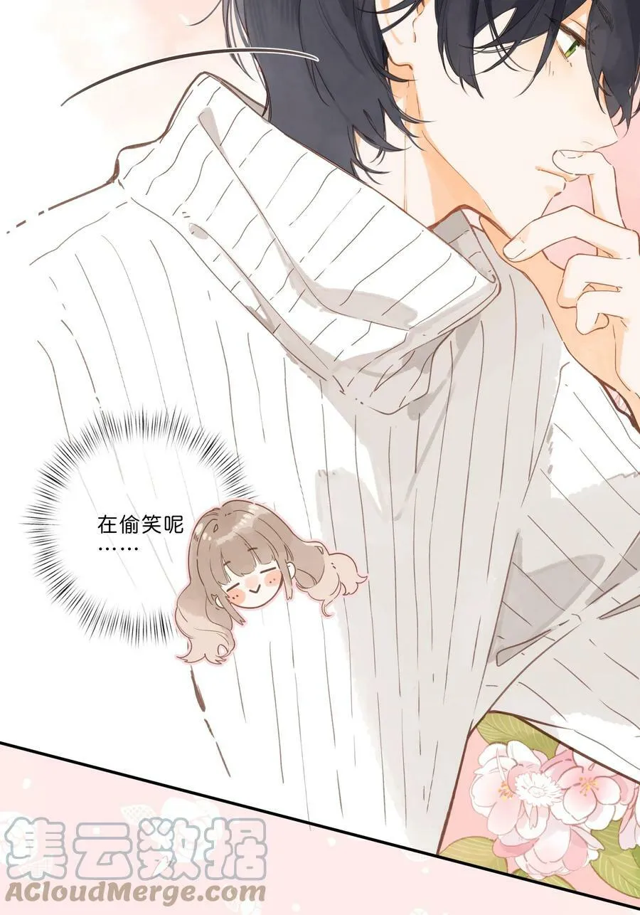 第59话 Flipped 第11页
