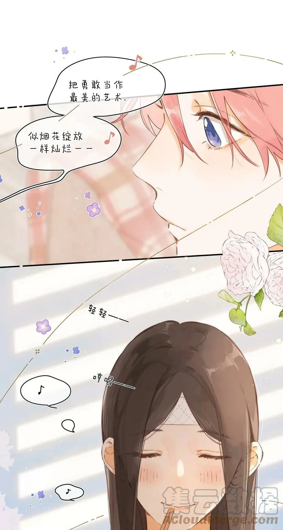 第59话 Flipped 第17页