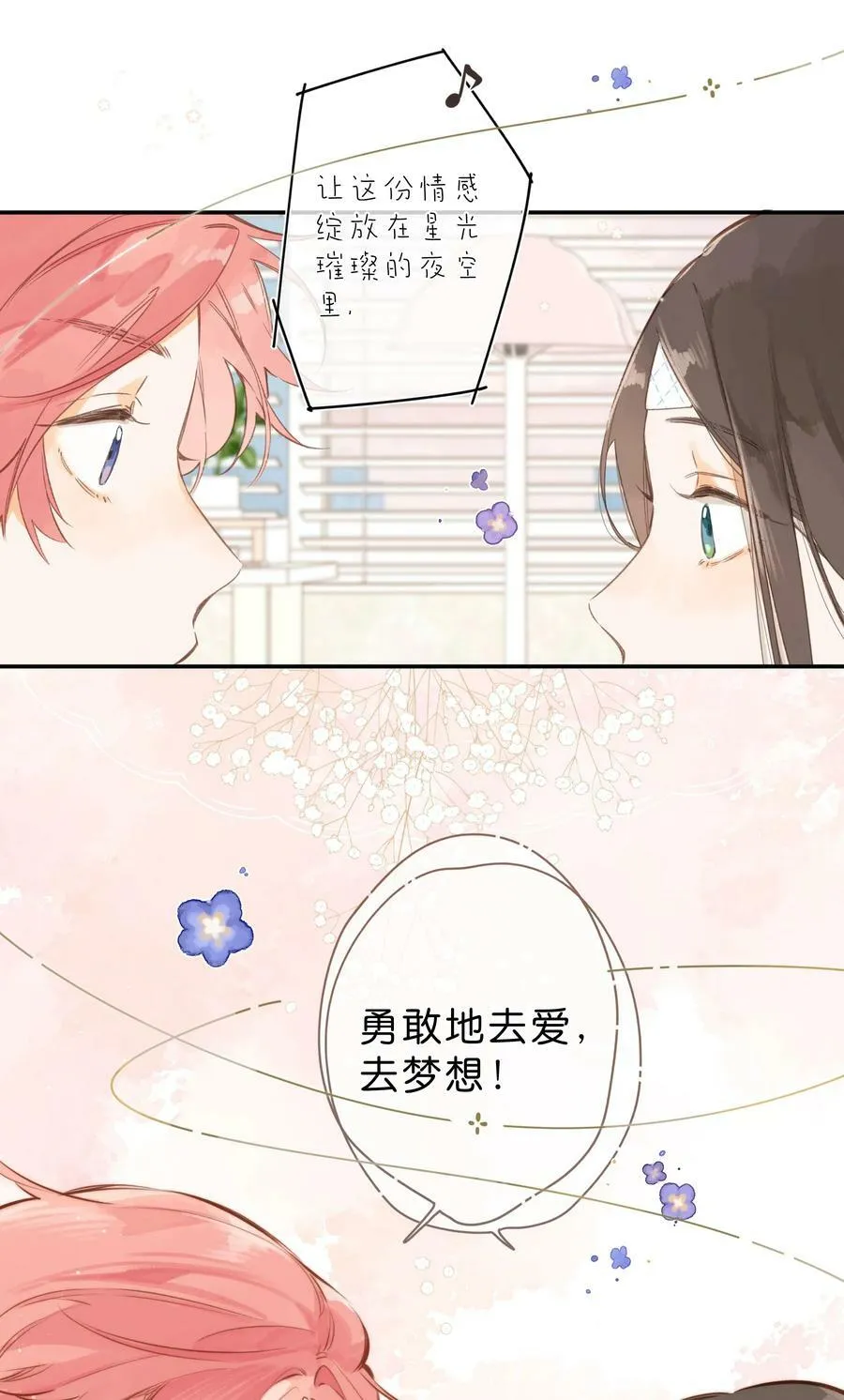 第59话 Flipped 第20页