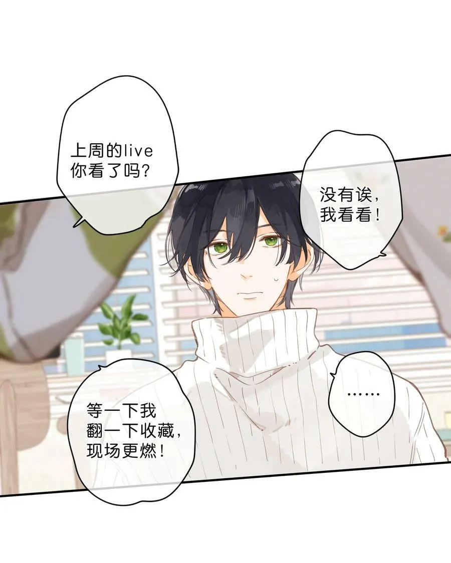 第59话 Flipped 第24页