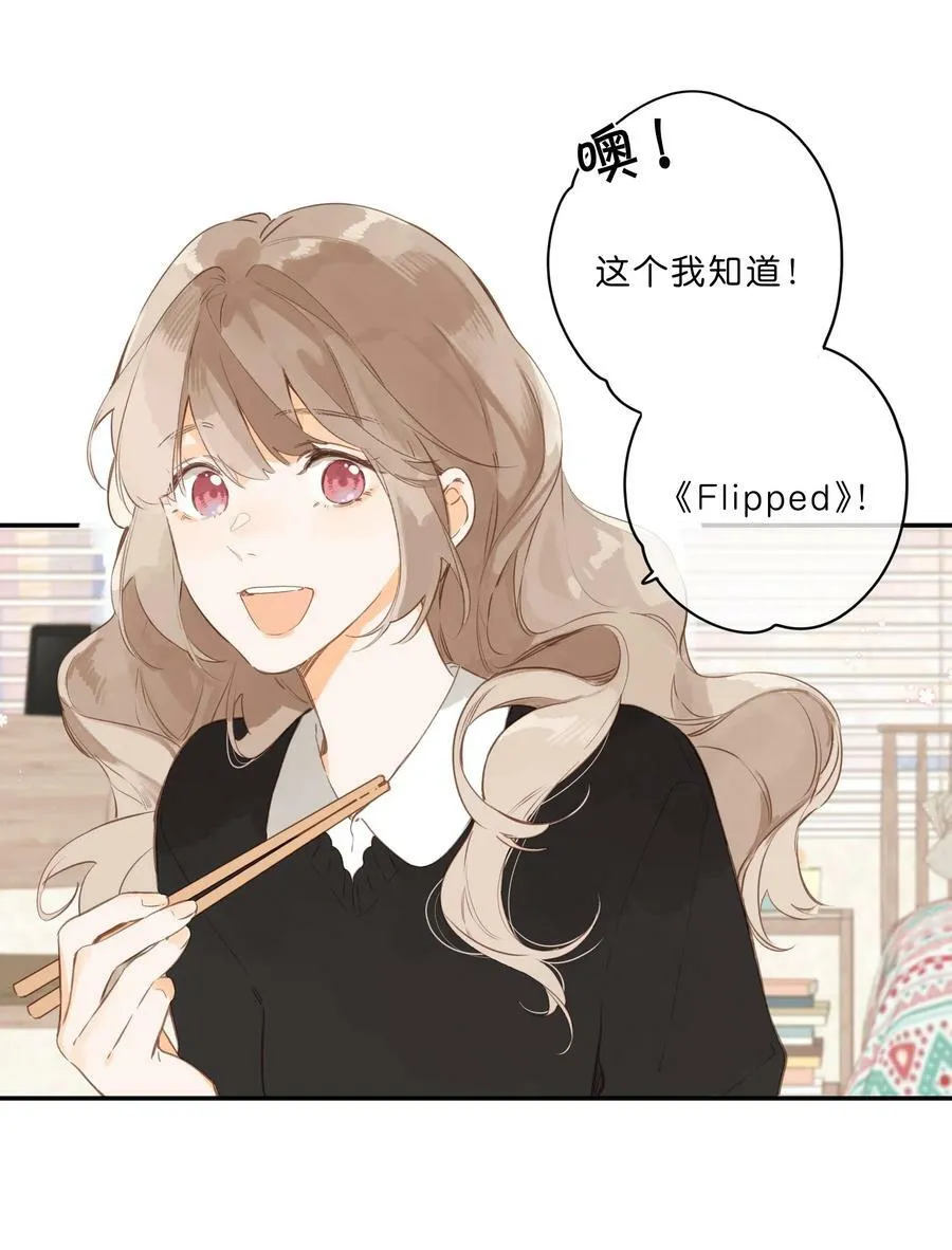 第59话 Flipped 第26页