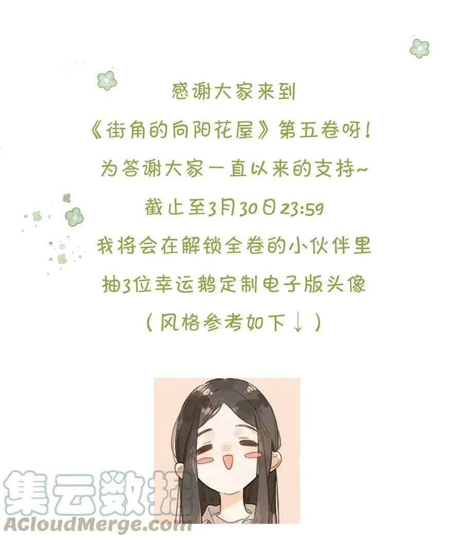 第59话 Flipped 第31页
