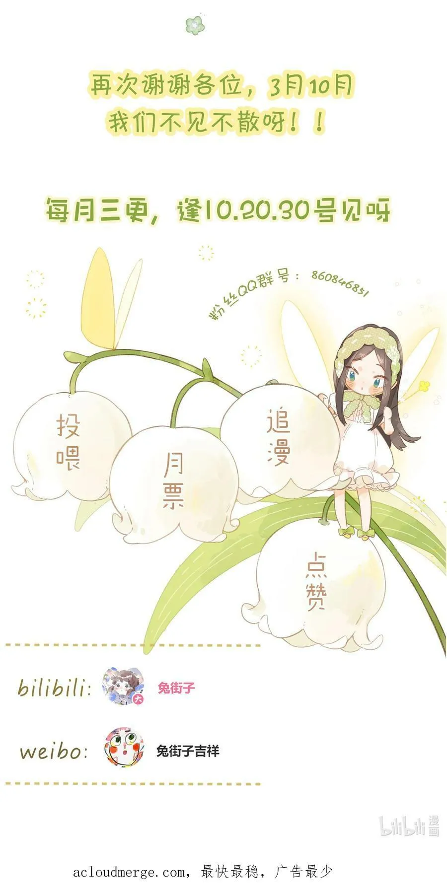 第59话 Flipped 第32页