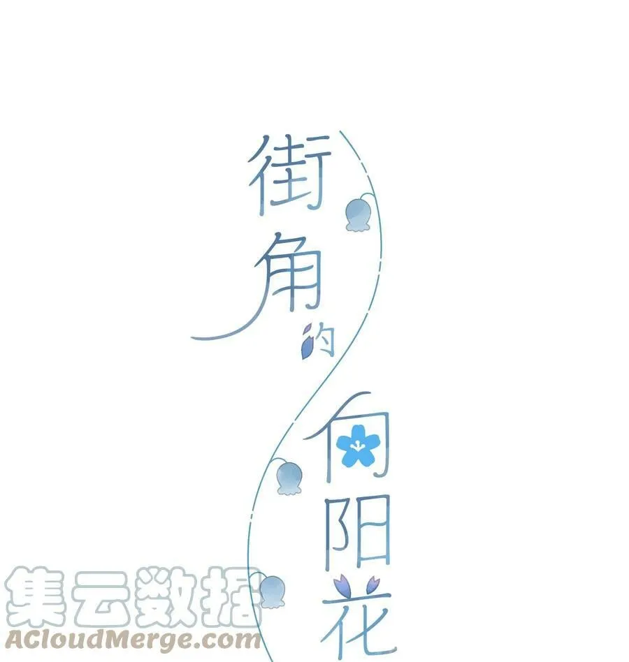 第60话 是笨蛋 第1页