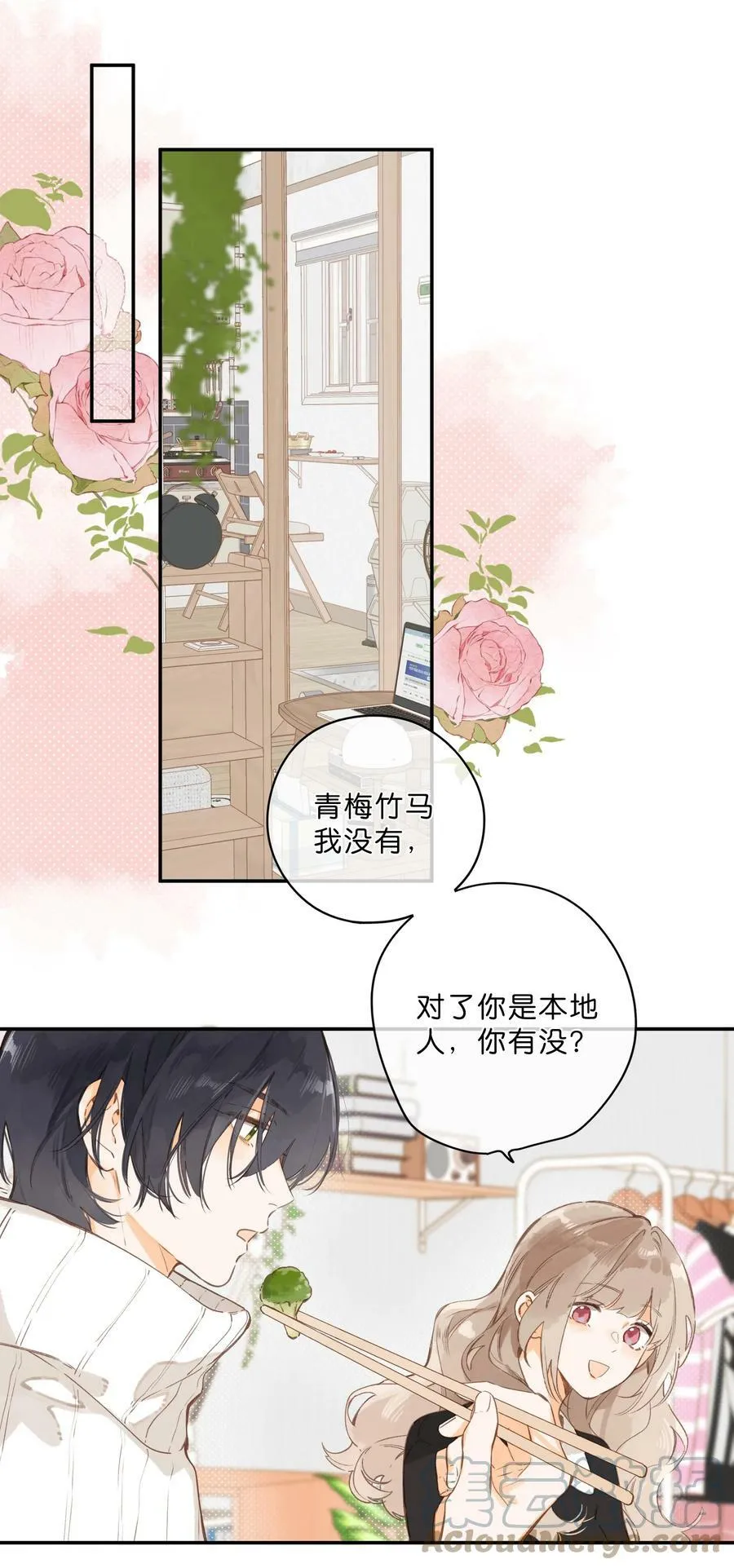 第60话 是笨蛋 第3页