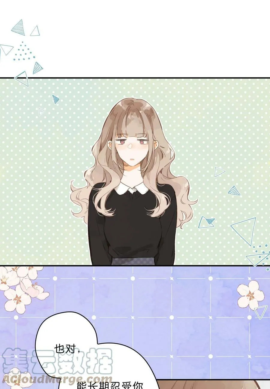 第60话 是笨蛋 第5页
