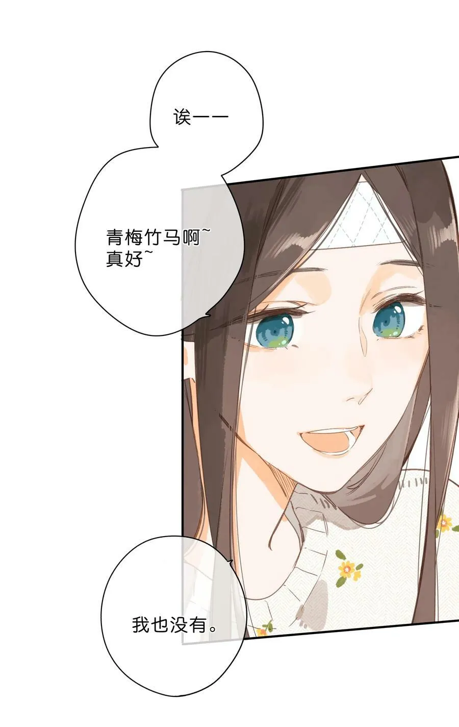 第60话 是笨蛋 第10页