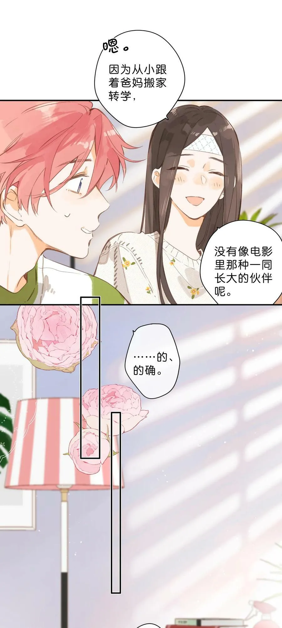 第60话 是笨蛋 第12页