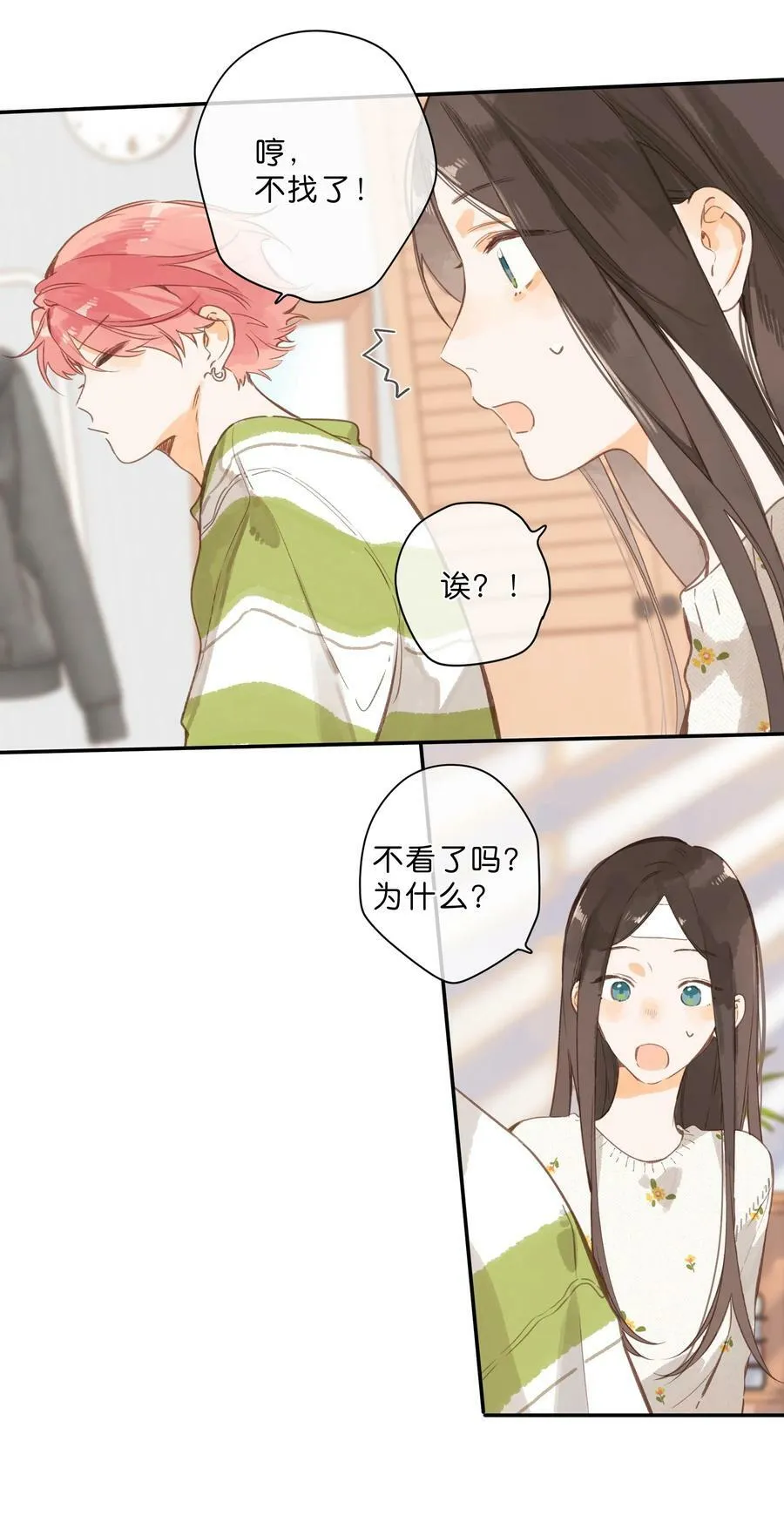 第60话 是笨蛋 第14页